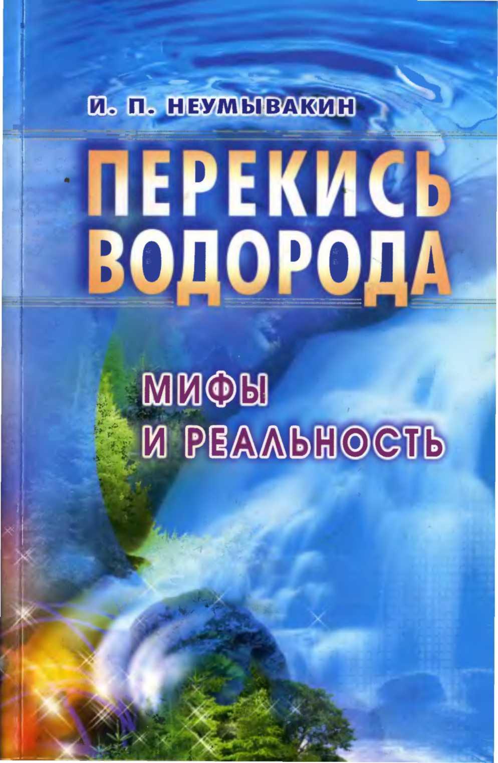 Огулов атлас проекционных зон и схем здоровья